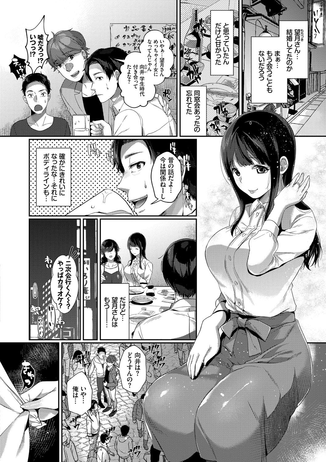 Henai Binetsu - Page 125