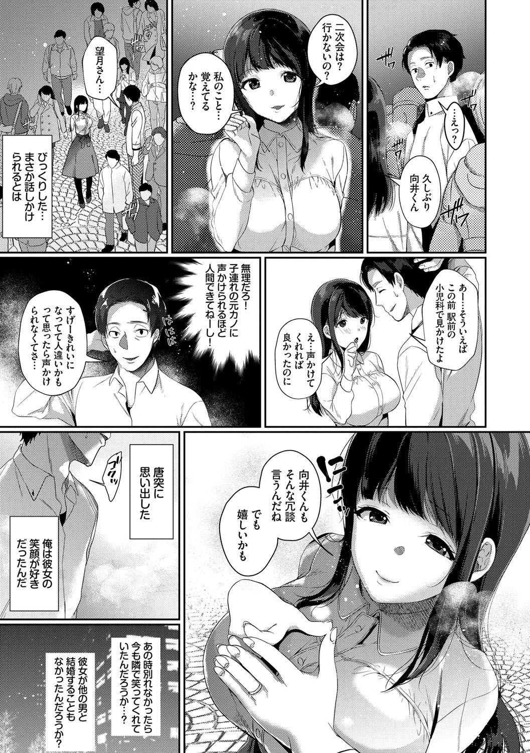 Henai Binetsu - Page 126