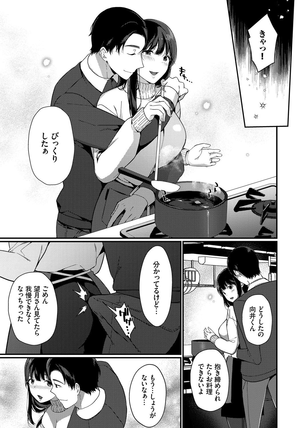 Henai Binetsu - Page 146