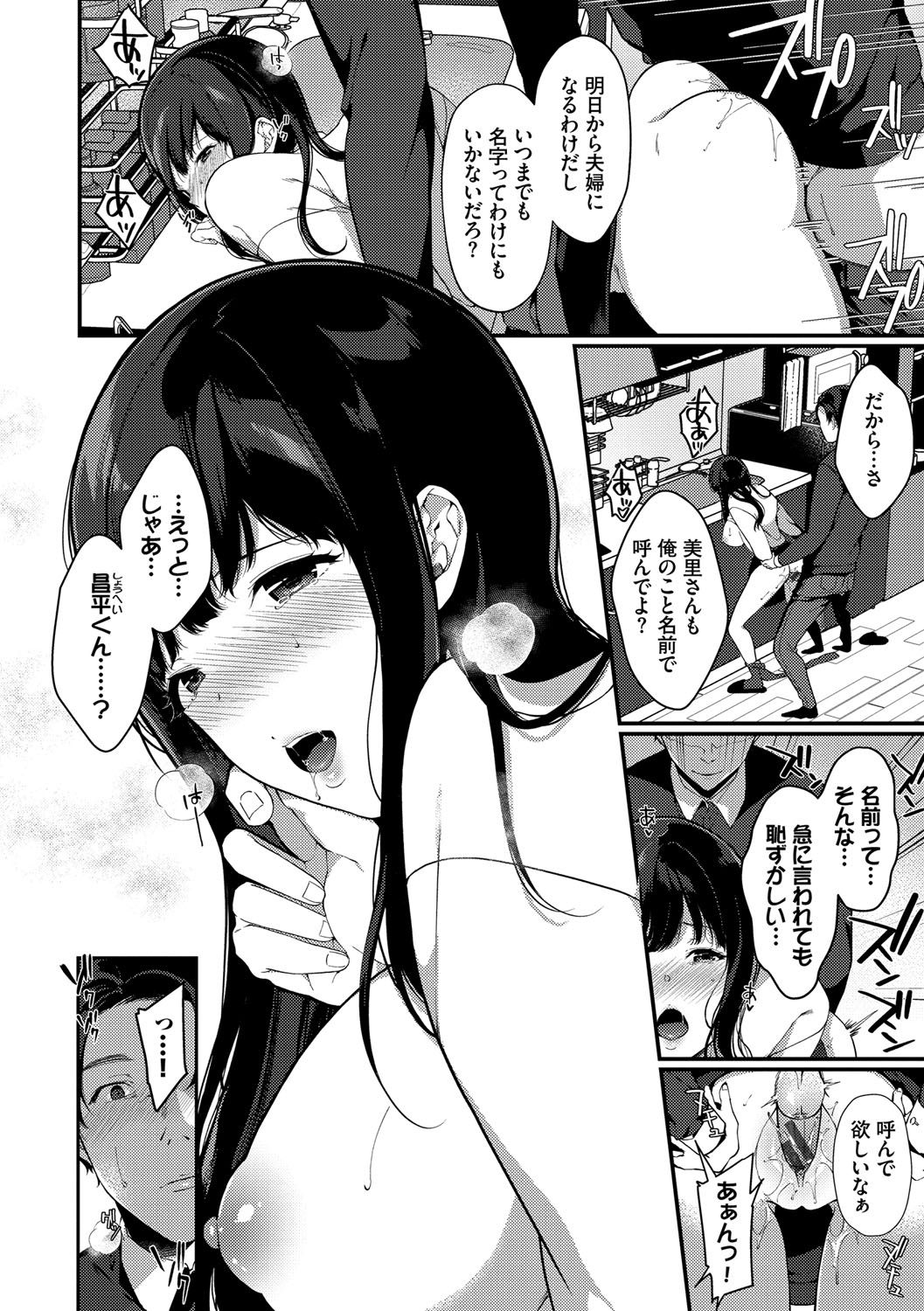 Henai Binetsu - Page 151