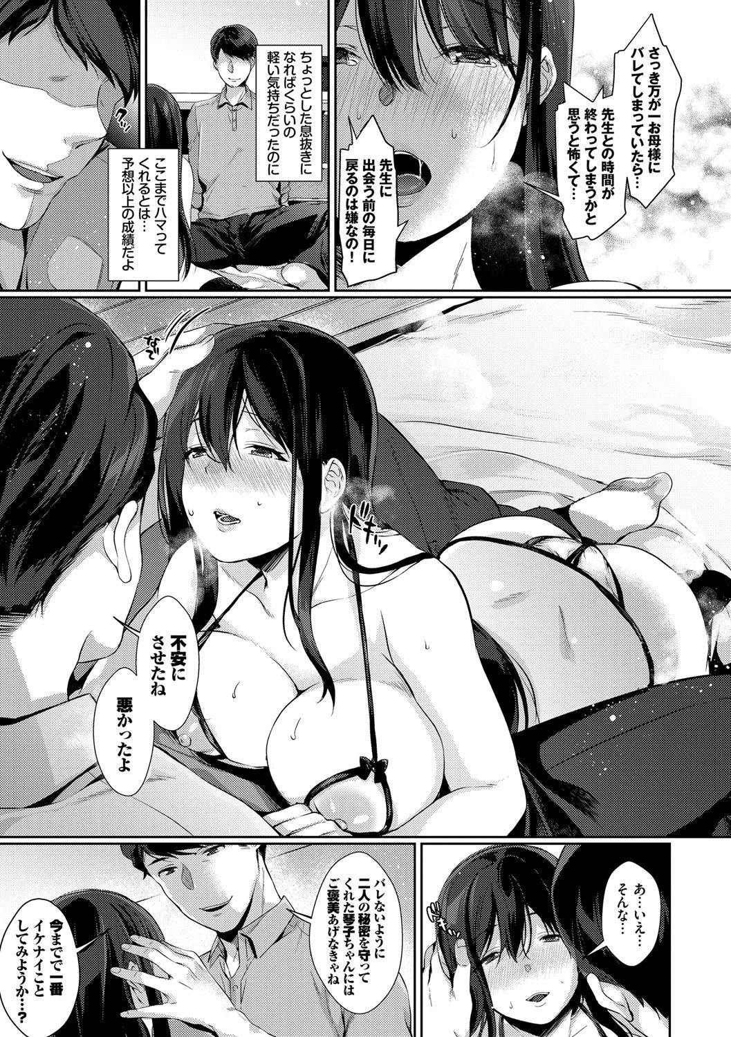 Henai Binetsu - Page 164