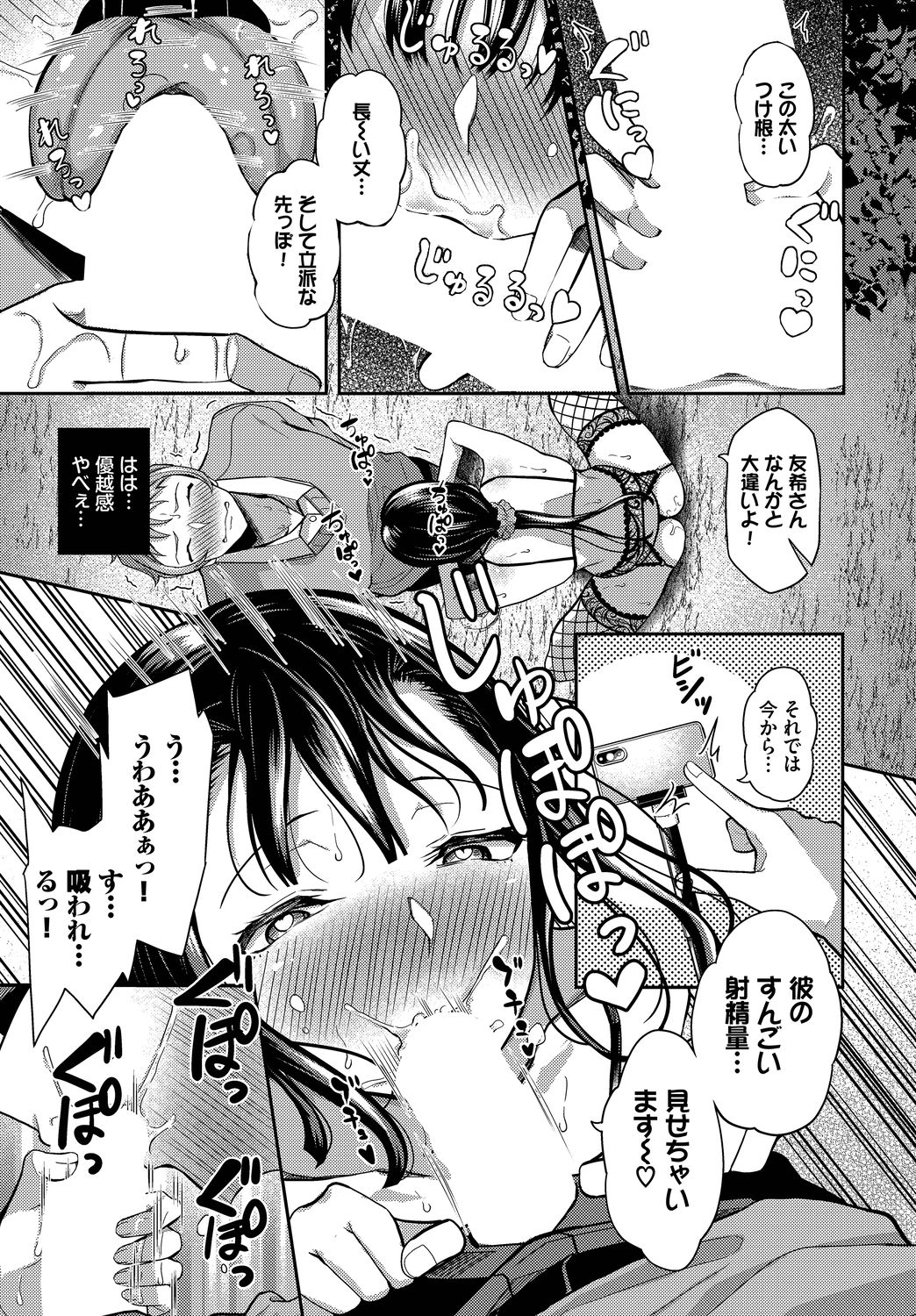 Dascomi Vol.8 - Page 183