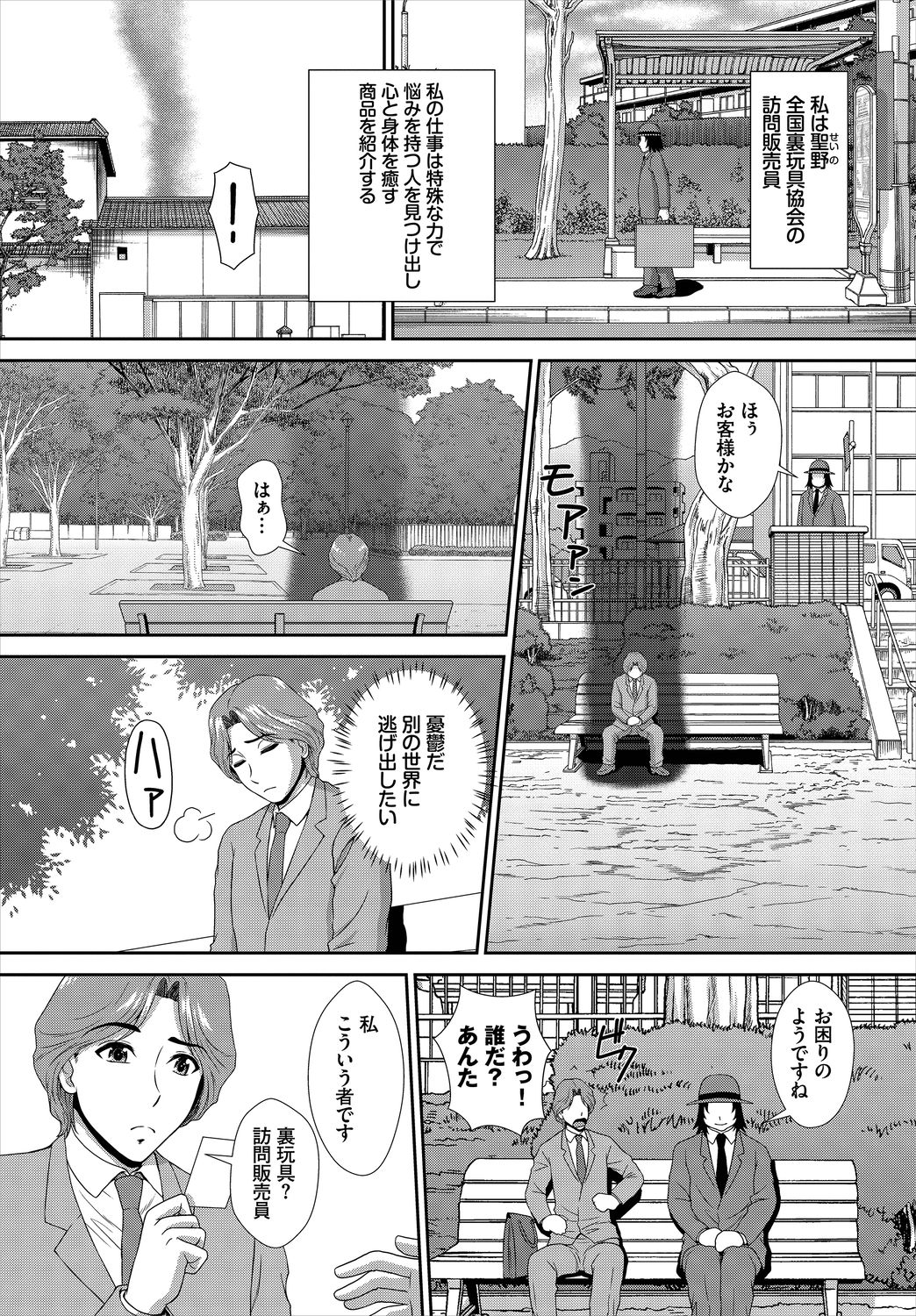 Dascomi Vol.8 - Page 197