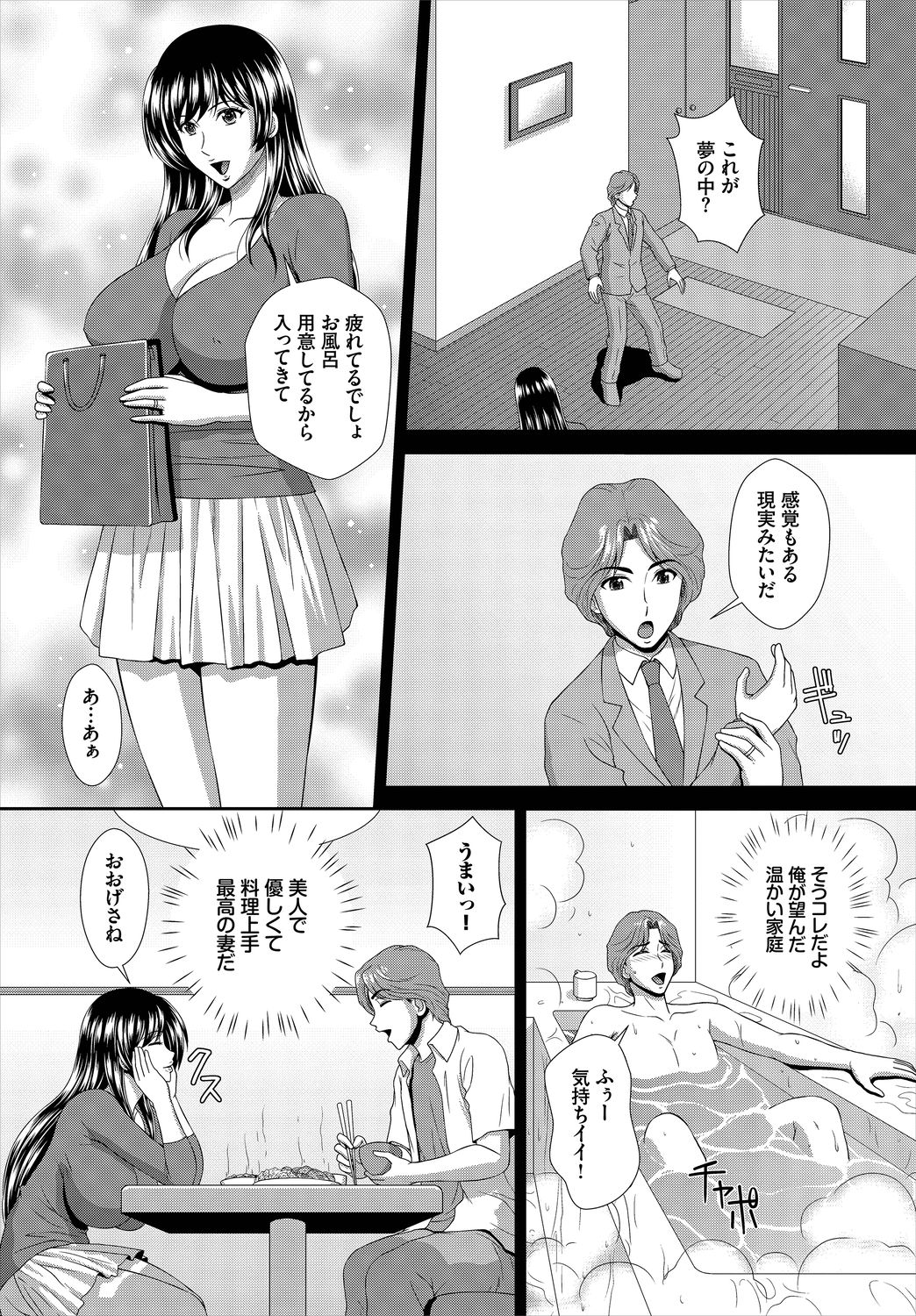 Dascomi Vol.8 - Page 203