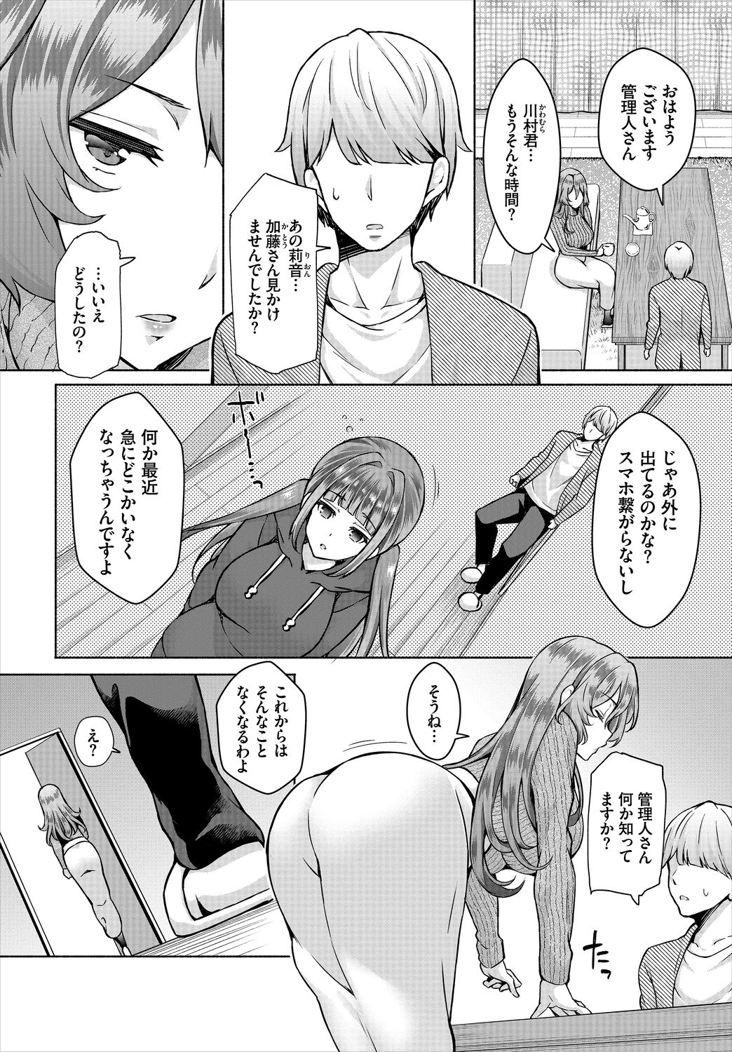 Dascomi Vol.8 - Page 50