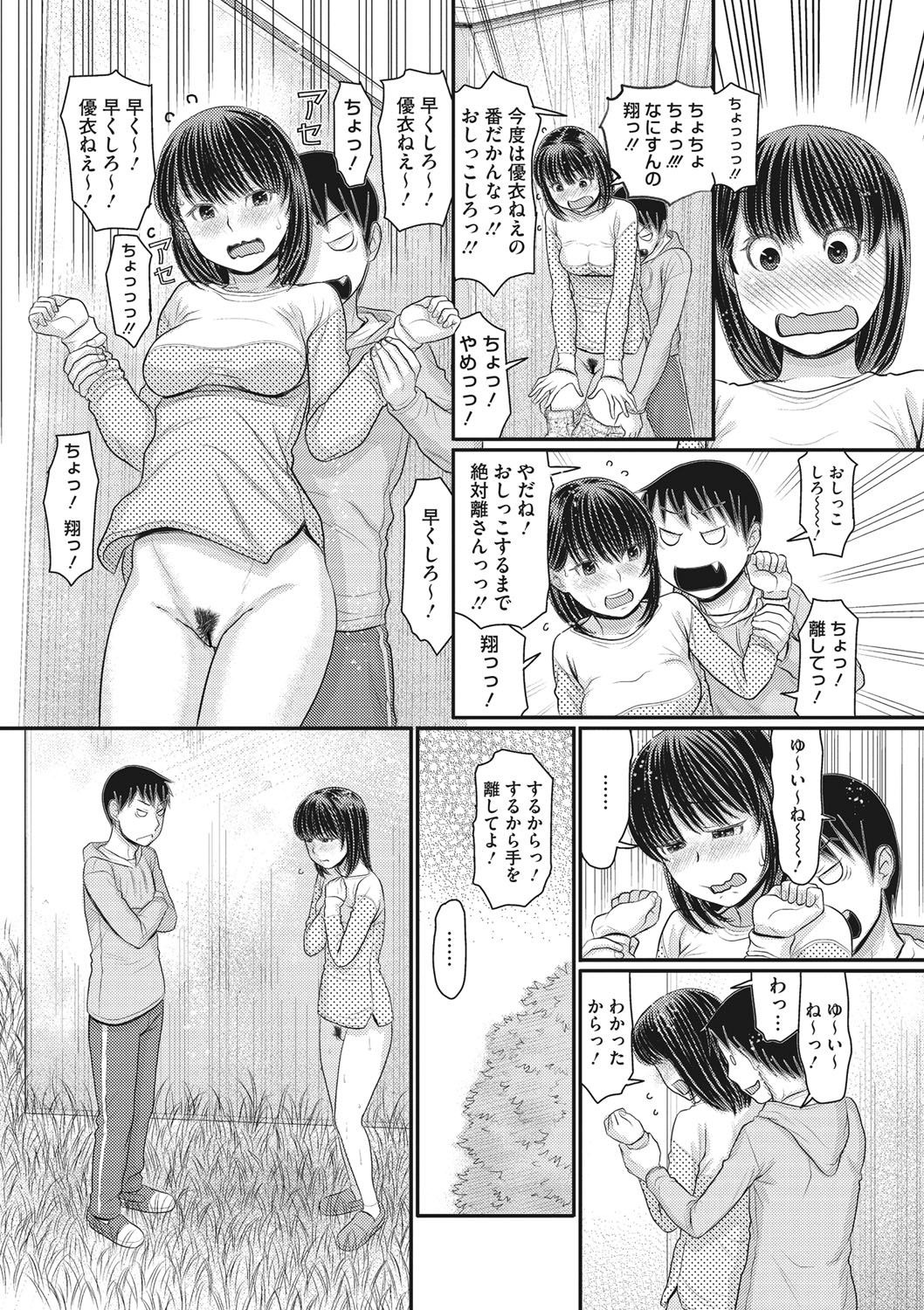 COMIC Megastore DEEP Vol. 28 - Page 148