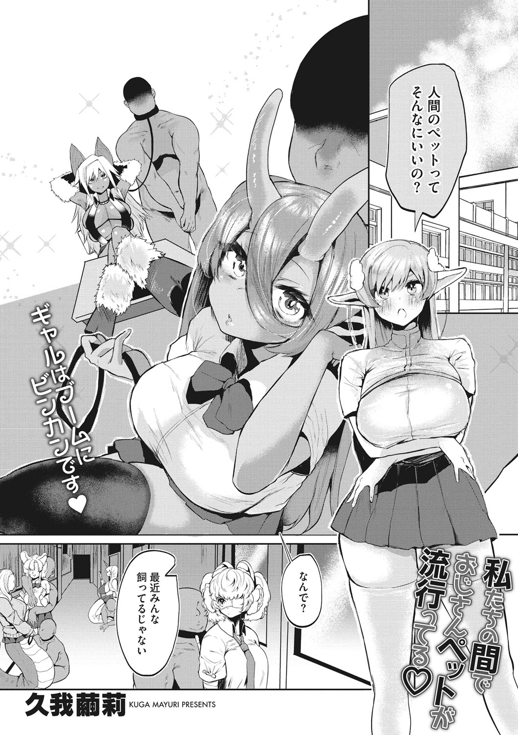 COMIC Megastore DEEP Vol. 28 - Page 164