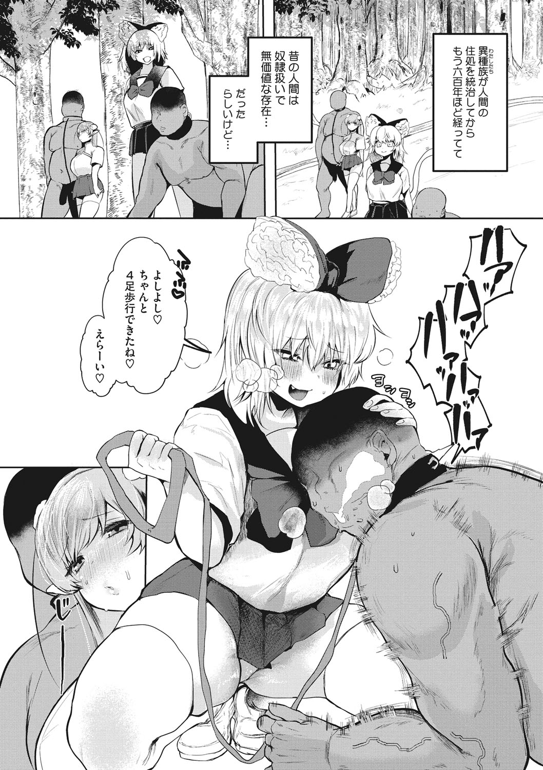 COMIC Megastore DEEP Vol. 28 - Page 170