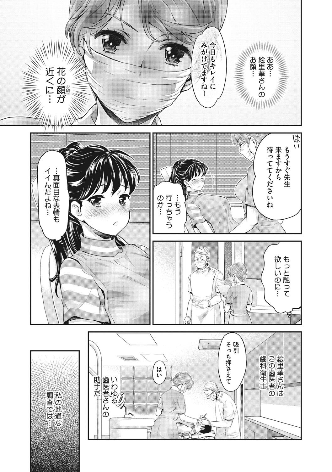 COMIC Megastore DEEP Vol. 28 - Page 188