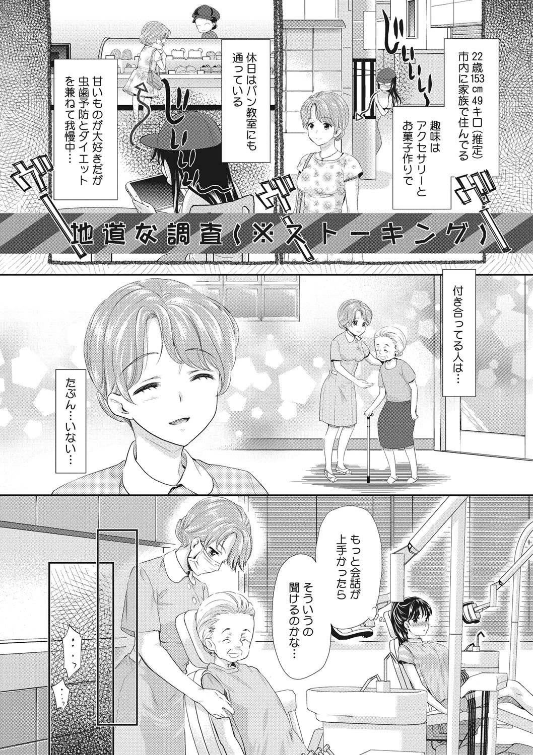 COMIC Megastore DEEP Vol. 28 - Page 189