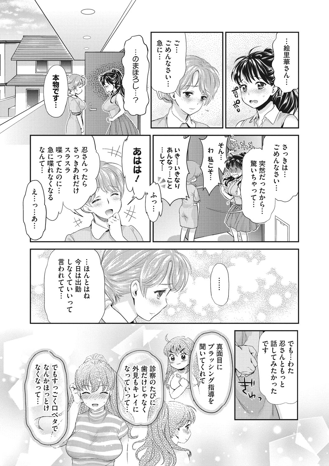 COMIC Megastore DEEP Vol. 28 - Page 202