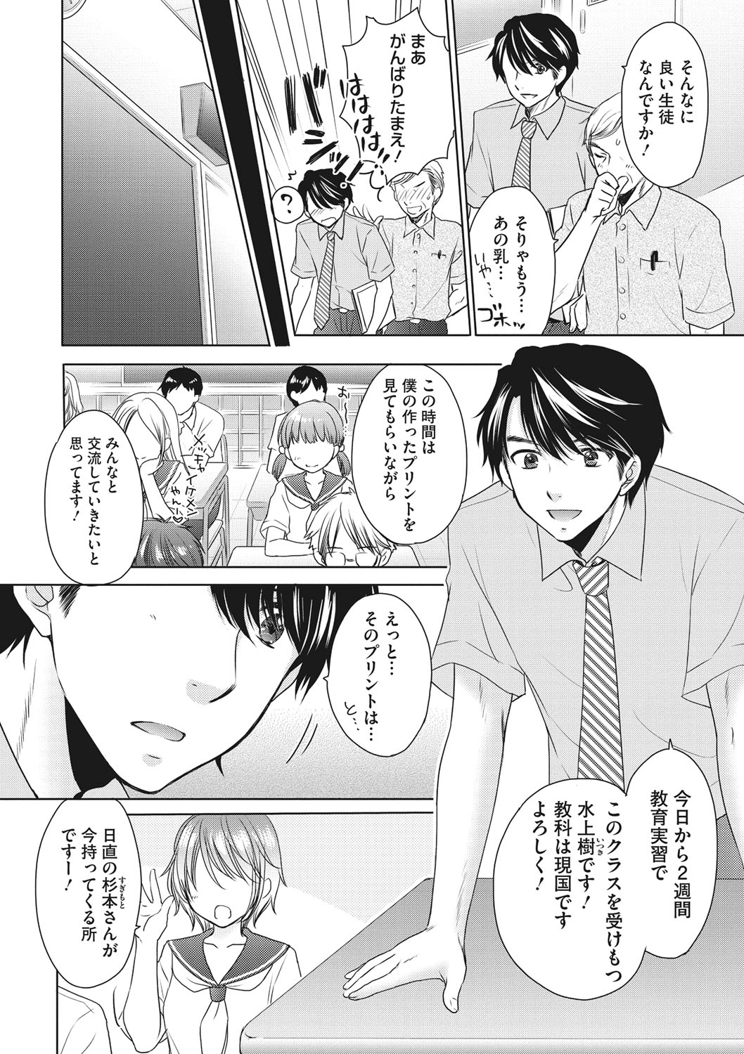 COMIC Megastore DEEP Vol. 28 - Page 21