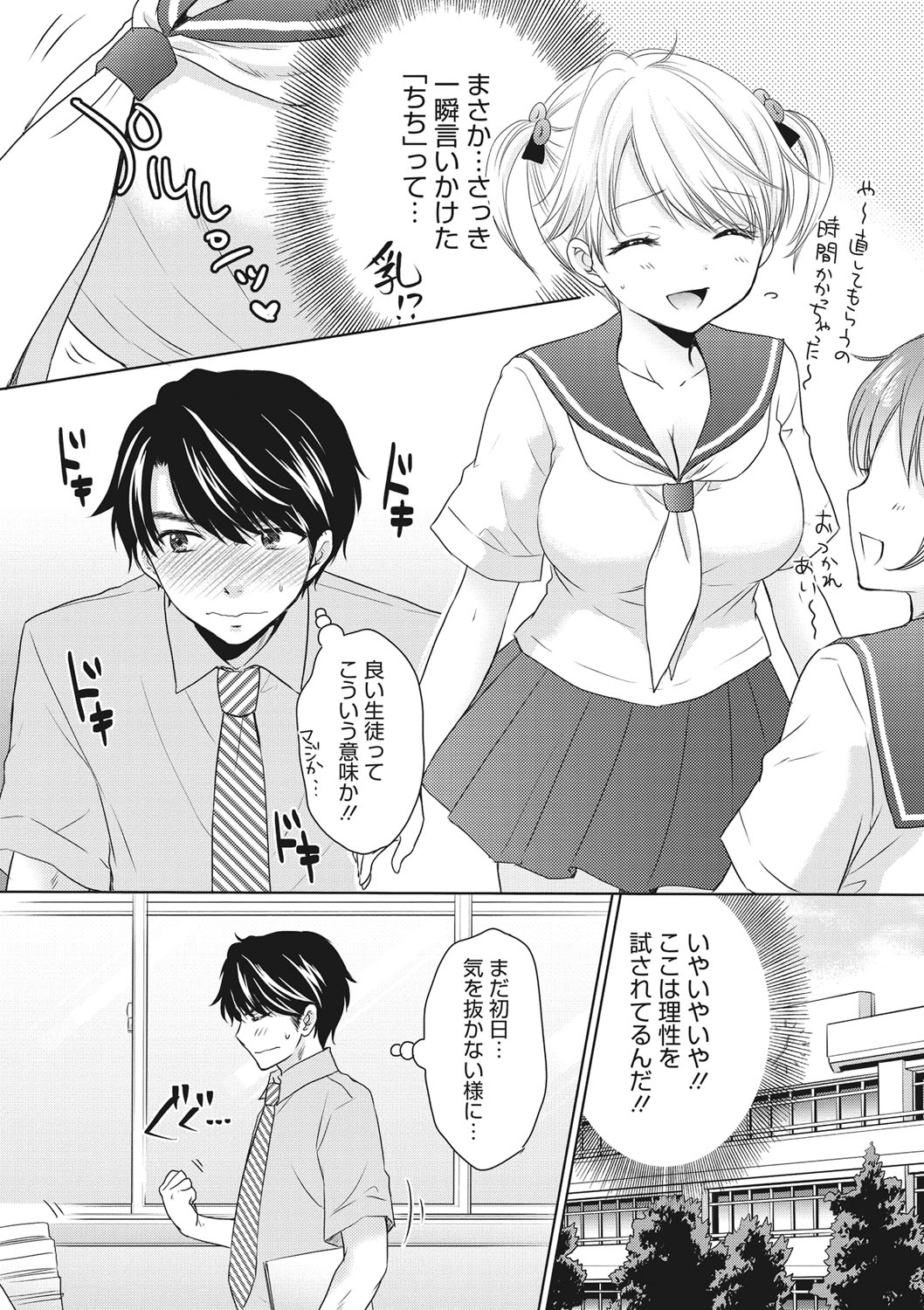 COMIC Megastore DEEP Vol. 28 - Page 23