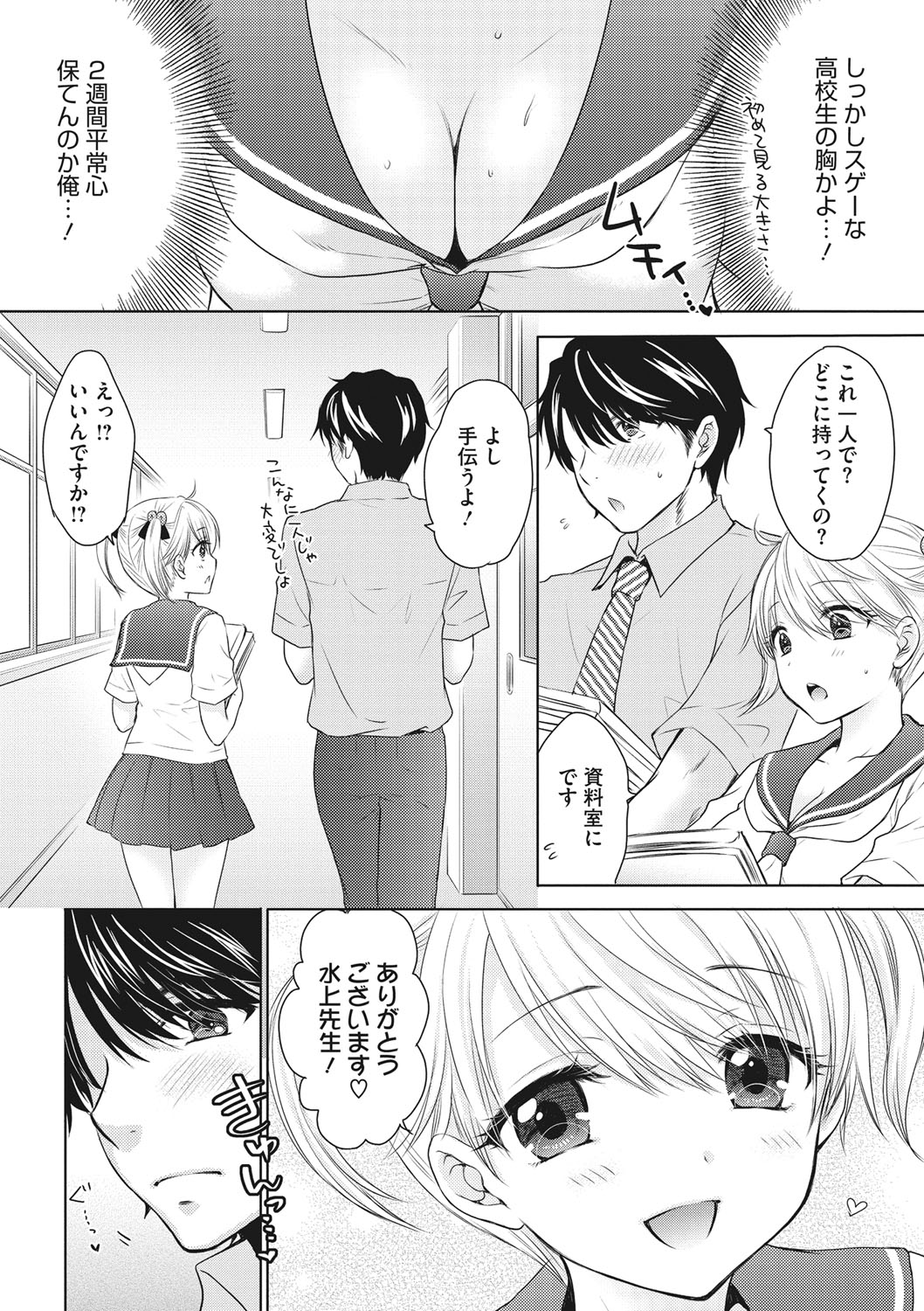 COMIC Megastore DEEP Vol. 28 - Page 25