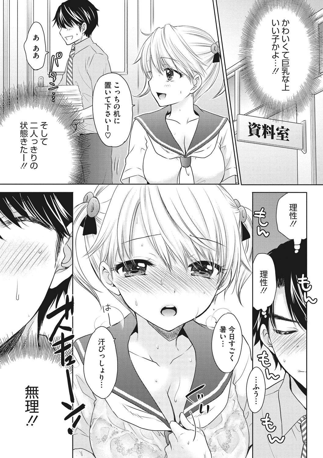 COMIC Megastore DEEP Vol. 28 - Page 26