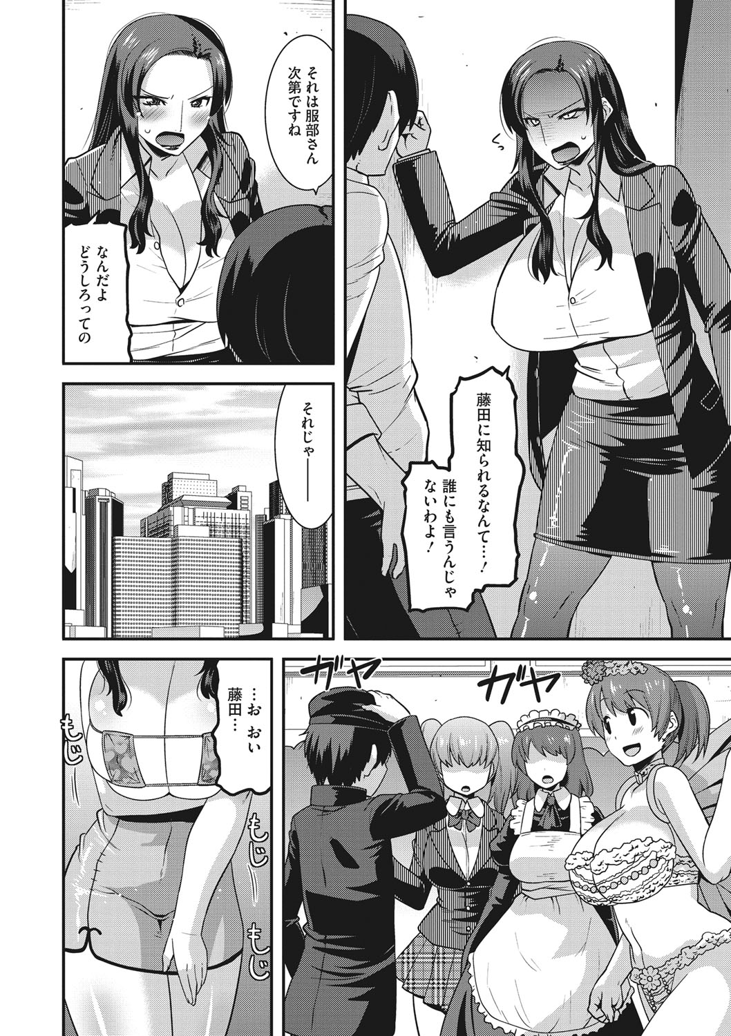 COMIC Megastore DEEP Vol. 28 - Page 43
