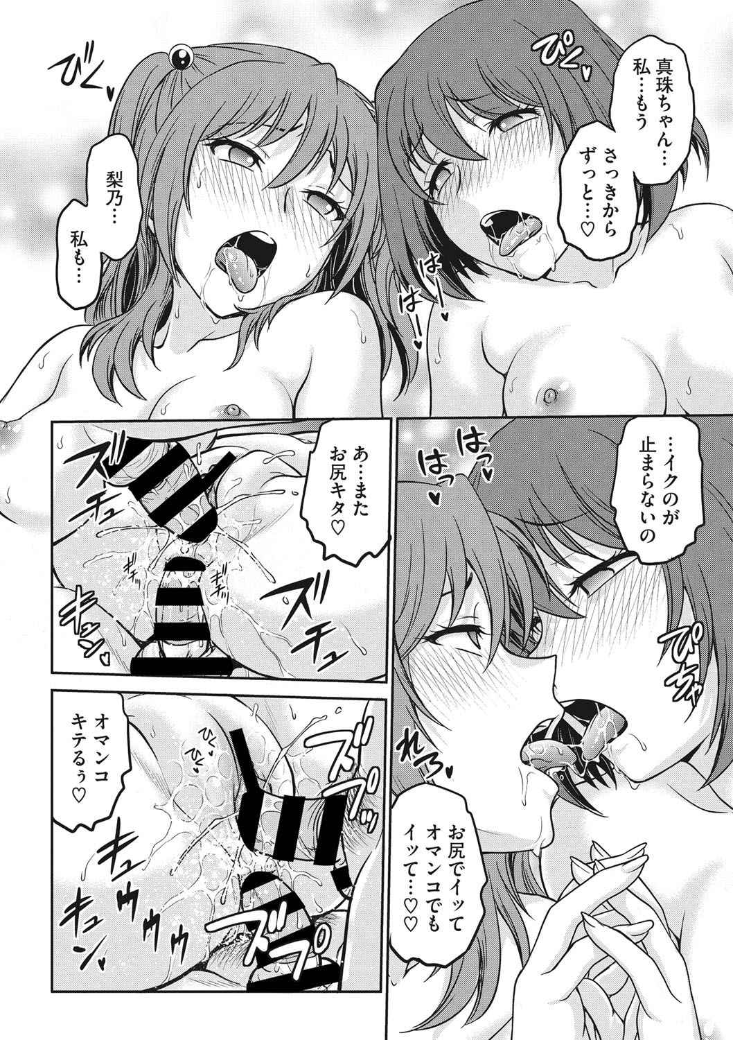 COMIC Megastore DEEP Vol. 28 - Page 71