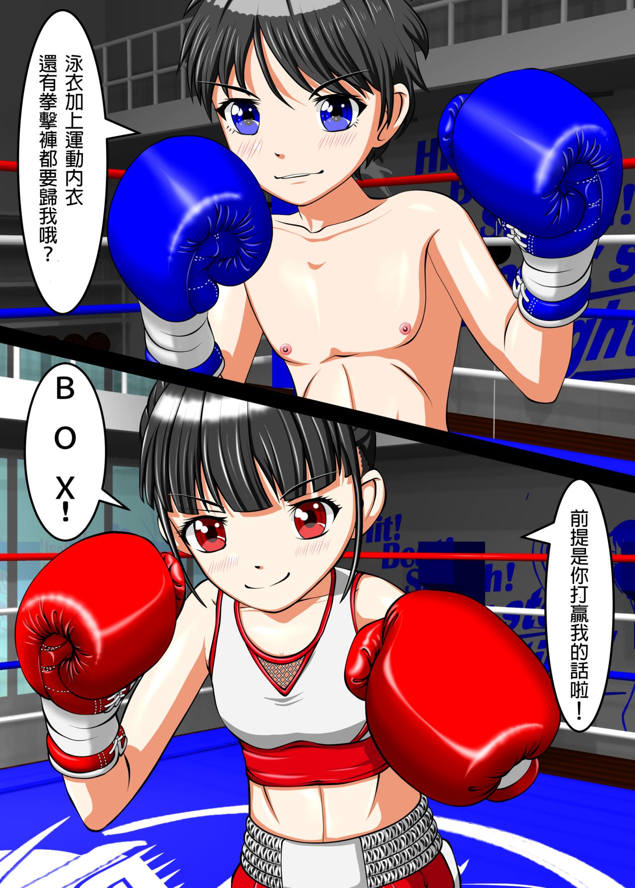 Let's Box UJ - Page 18