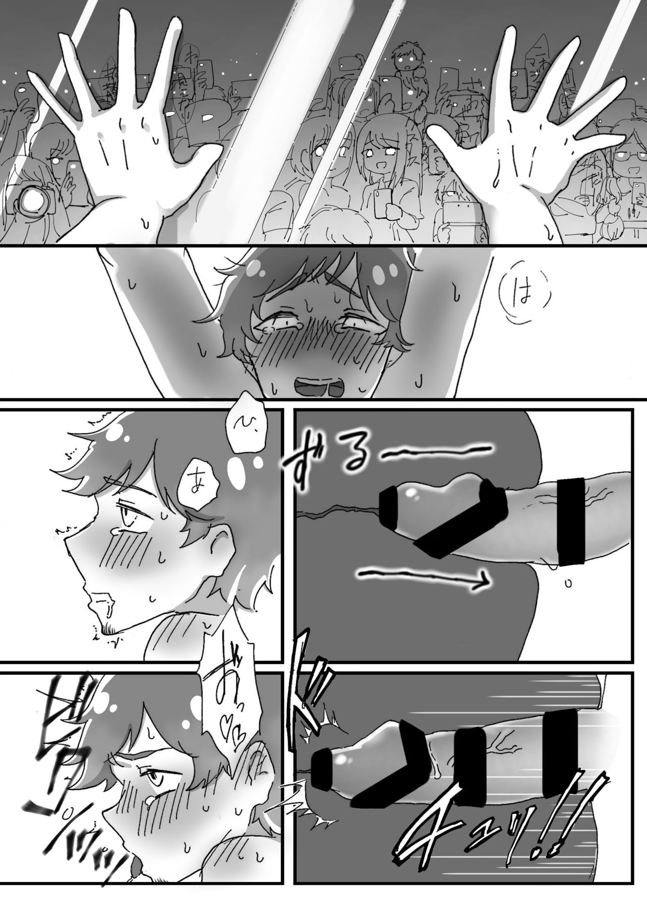 キて♡シて♡触れ合おう♡サキュバスサファリパーク - Page 13