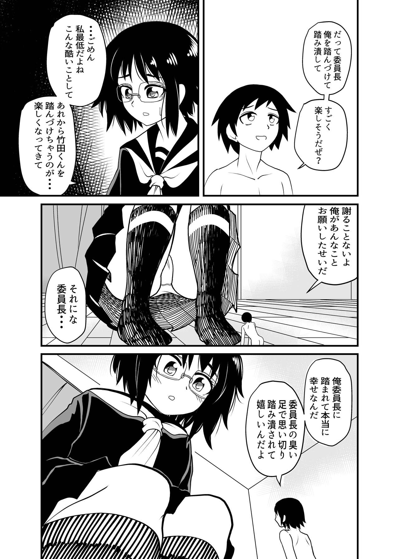 With the chairman - Page 14