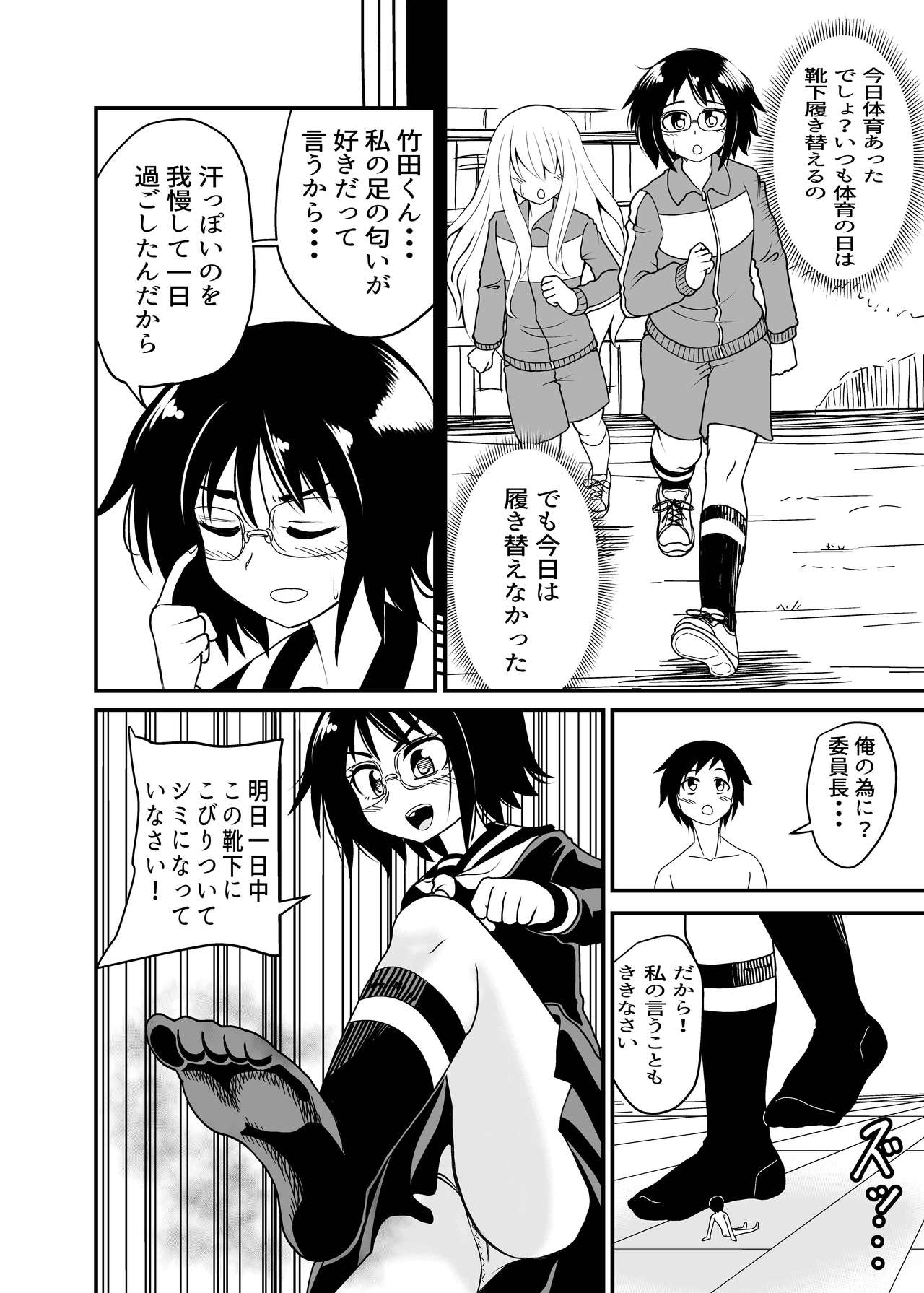 With the chairman - Page 16