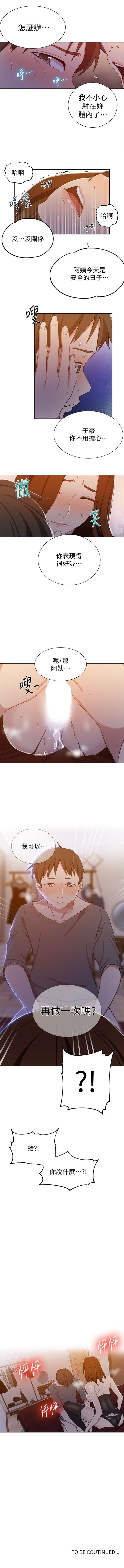 秘密教學  1-47 官方中文（連載中） - Page 270