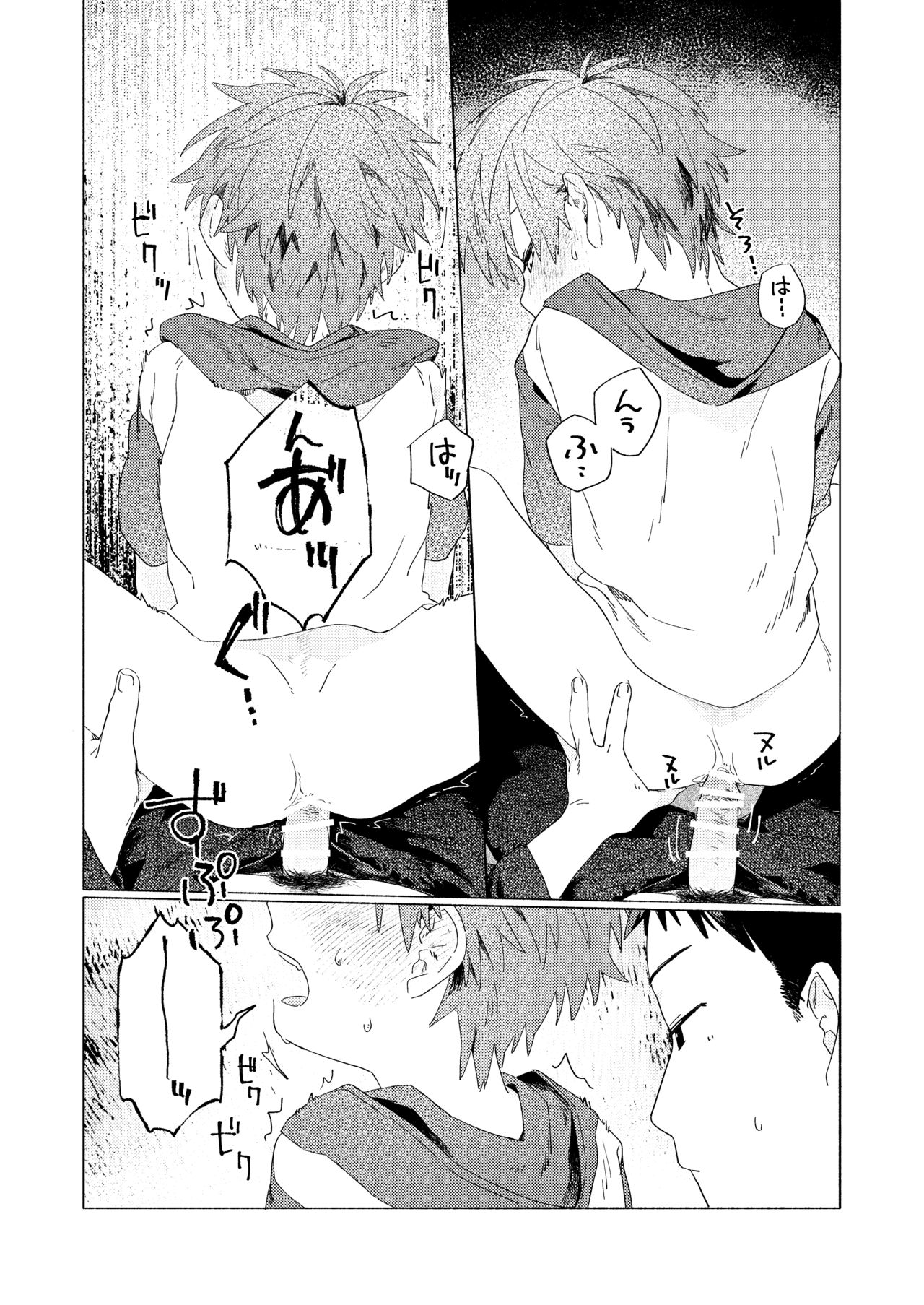 Best Friend! - Page 28