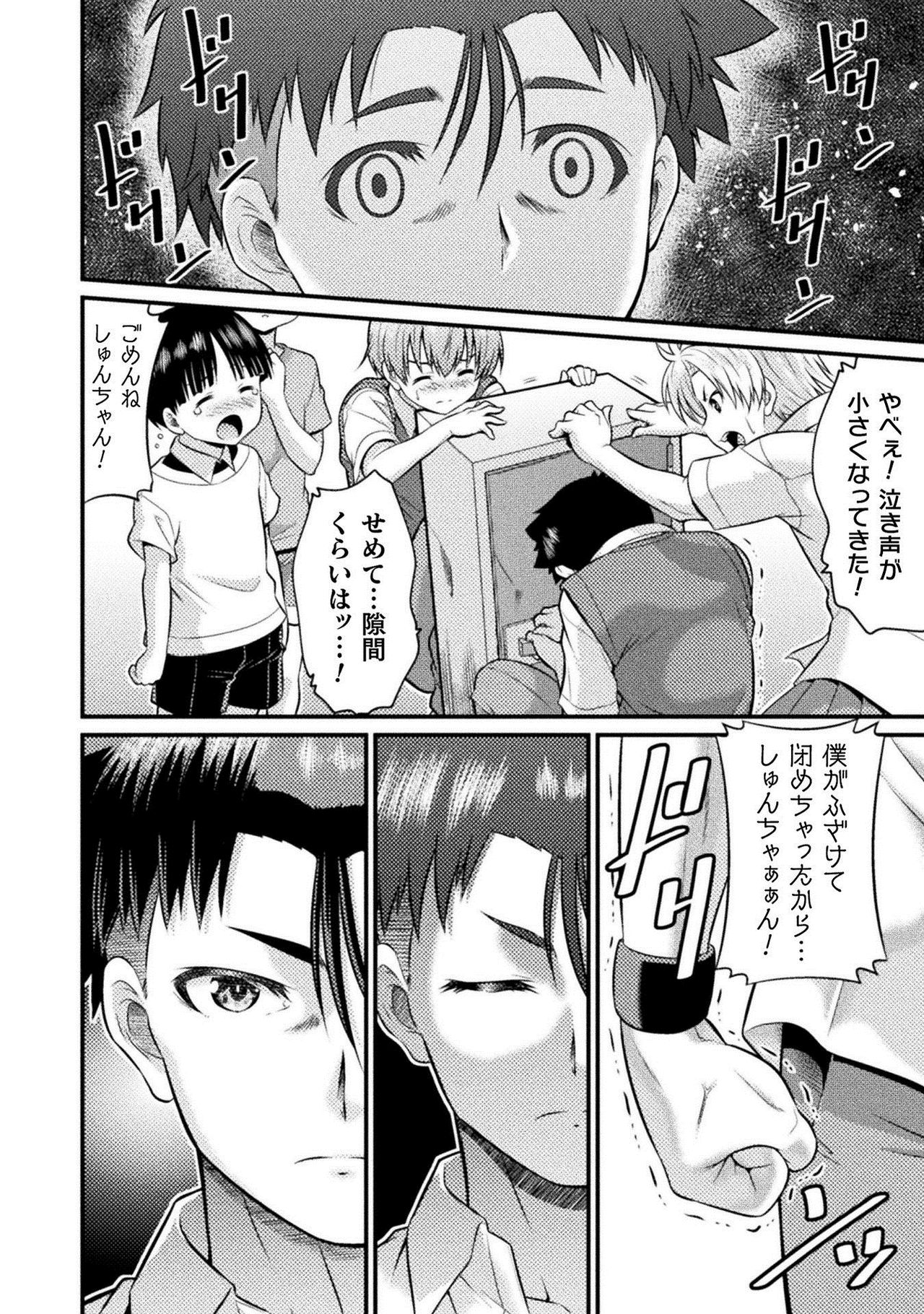 TS学園の日常 第6話 正義のヒーローはスカートの夢を見るか - Page 28
