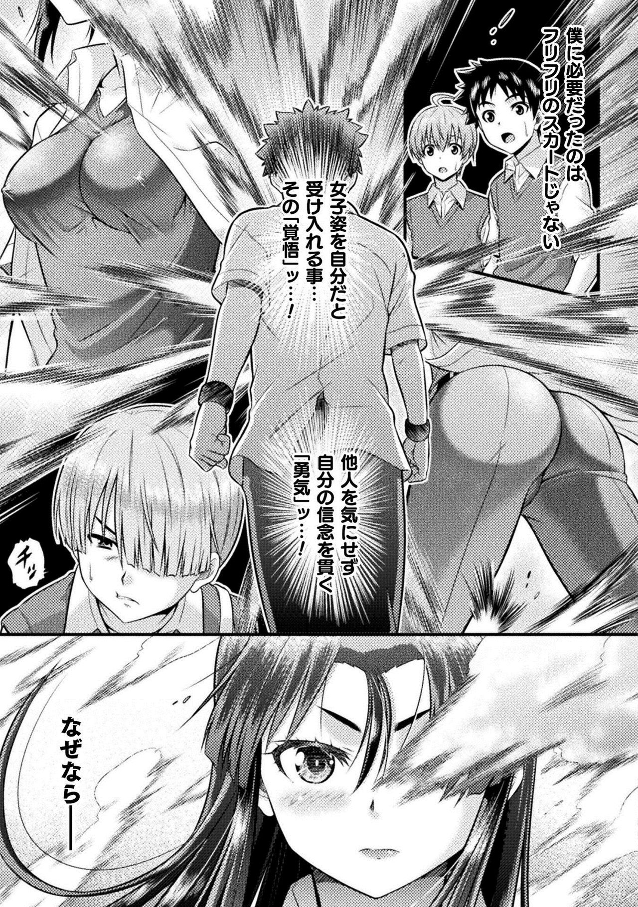 TS学園の日常 第6話 正義のヒーローはスカートの夢を見るか - Page 31
