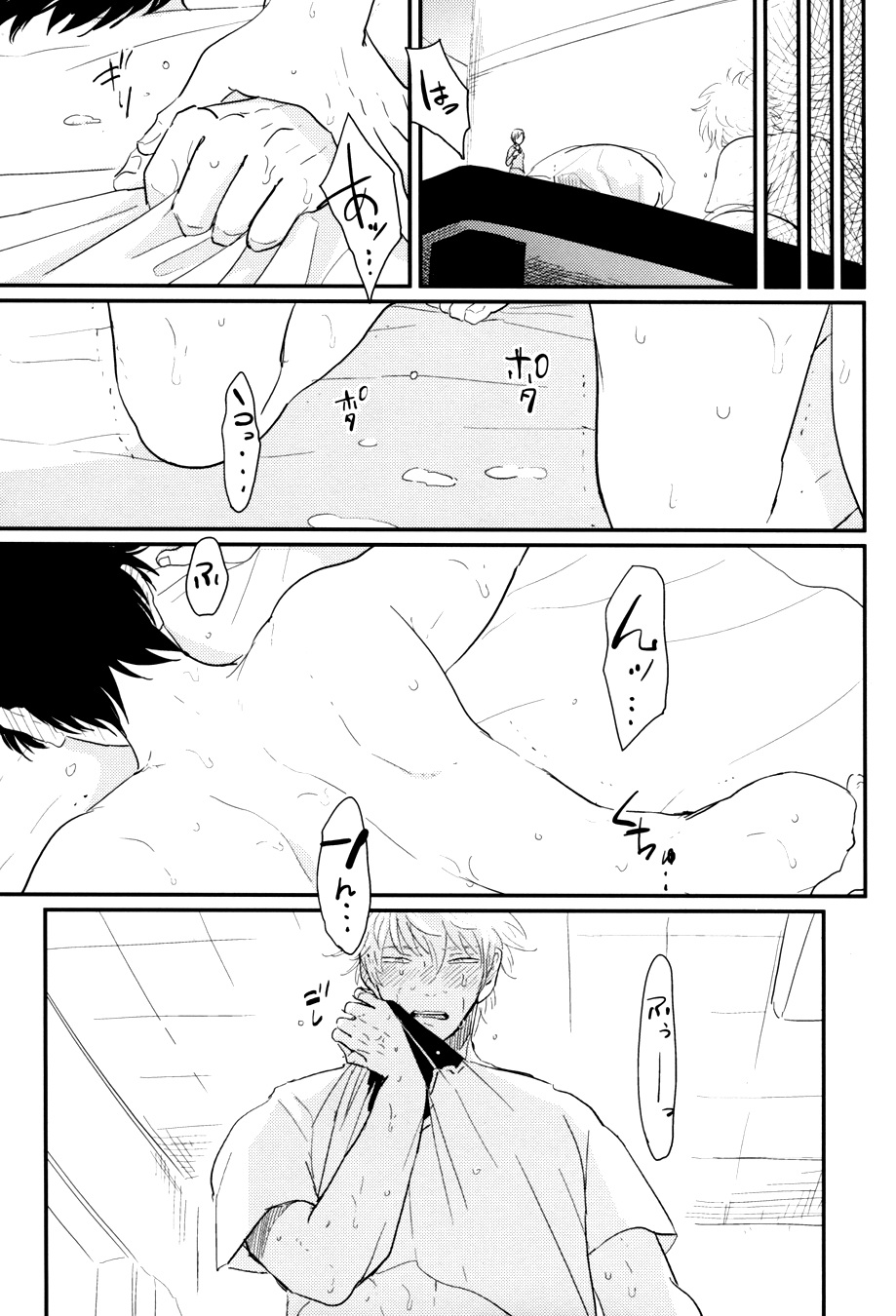 Kurasu - Page 55