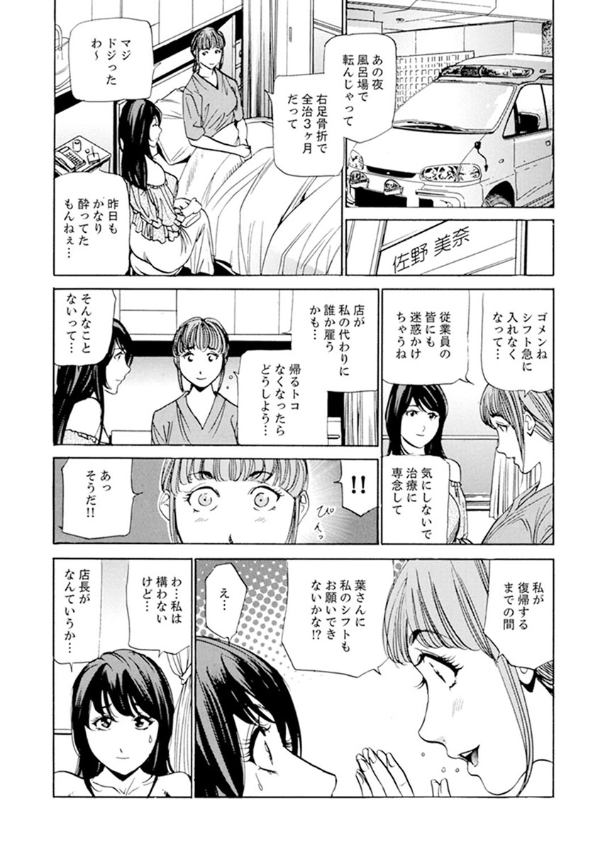 パート先で寝取られた人妻〜店長は執拗な愛撫を繰り返し、私をイカせ続けた 1-2 - Page 19