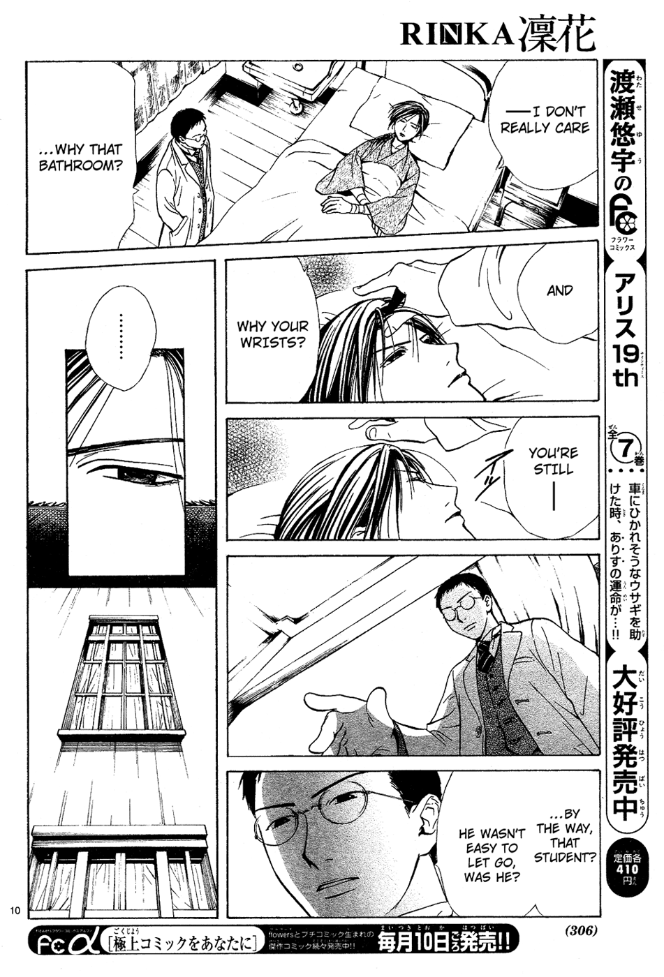 Sakura Gari Chuu - Page 165