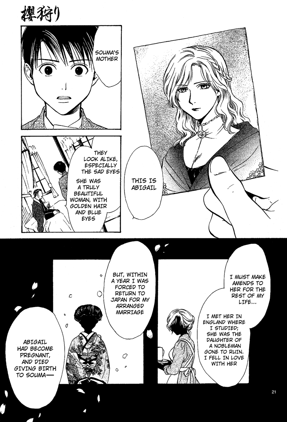 Sakura Gari Chuu - Page 176