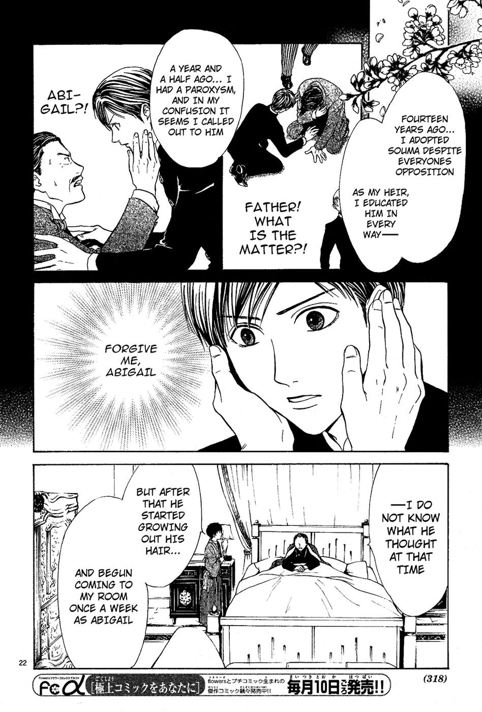 Sakura Gari Chuu - Page 177