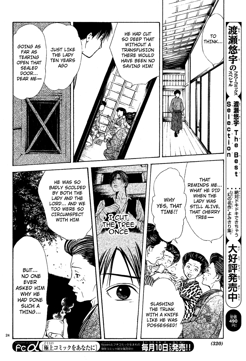 Sakura Gari Chuu - Page 179