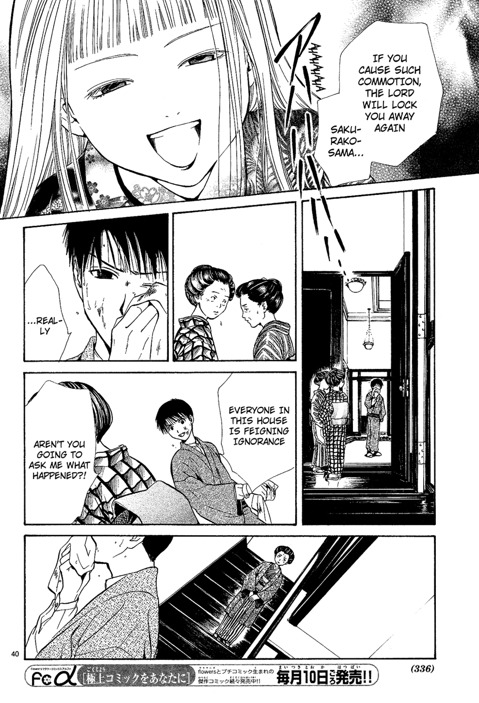 Sakura Gari Chuu - Page 195