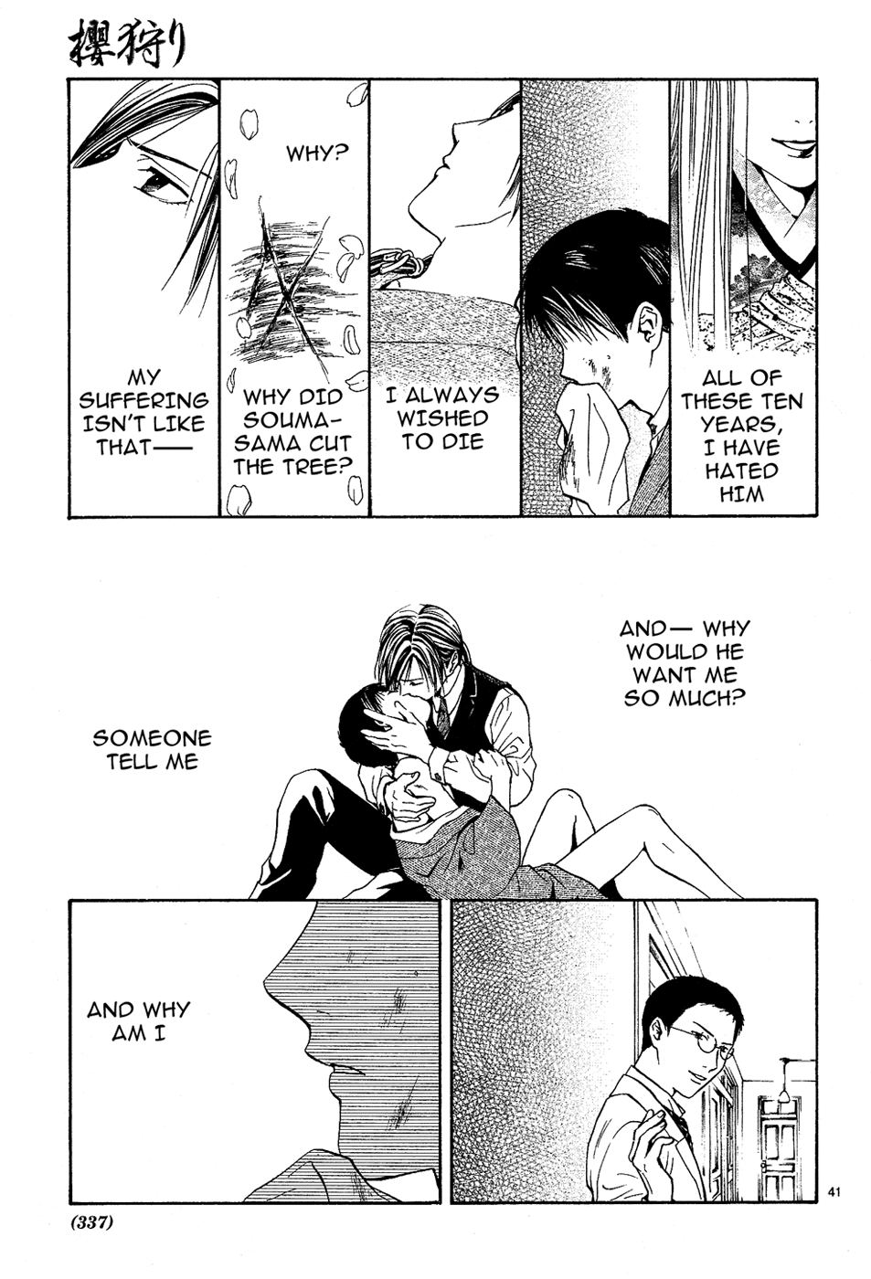 Sakura Gari Chuu - Page 196