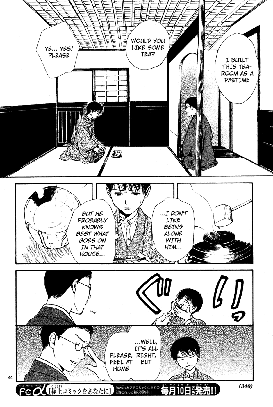 Sakura Gari Chuu - Page 199
