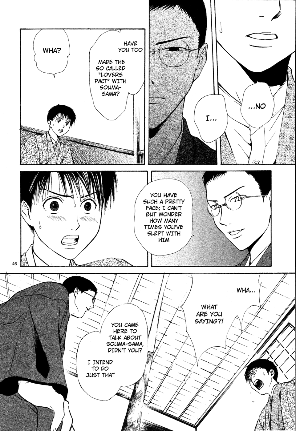 Sakura Gari Chuu - Page 201