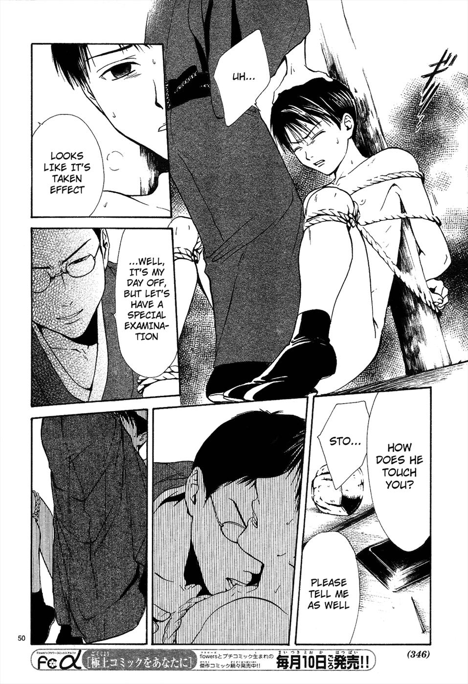 Sakura Gari Chuu - Page 205