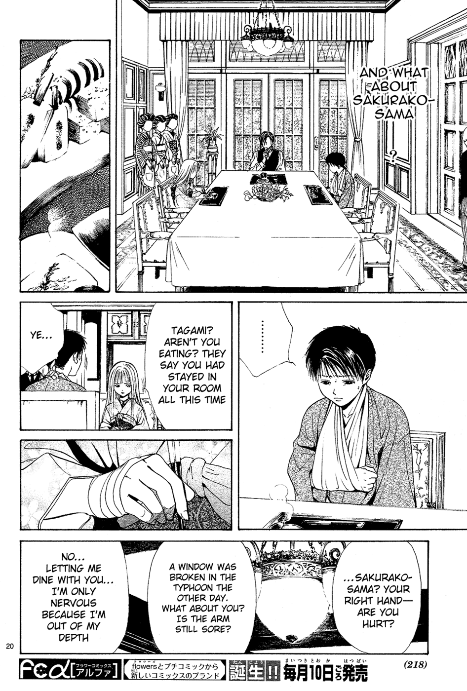 Sakura Gari Chuu - Page 21