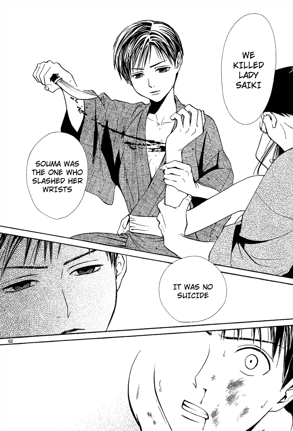 Sakura Gari Chuu - Page 217