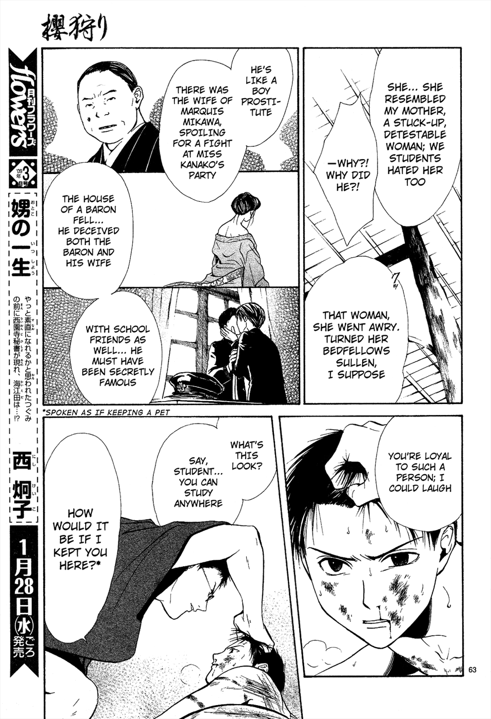 Sakura Gari Chuu - Page 218