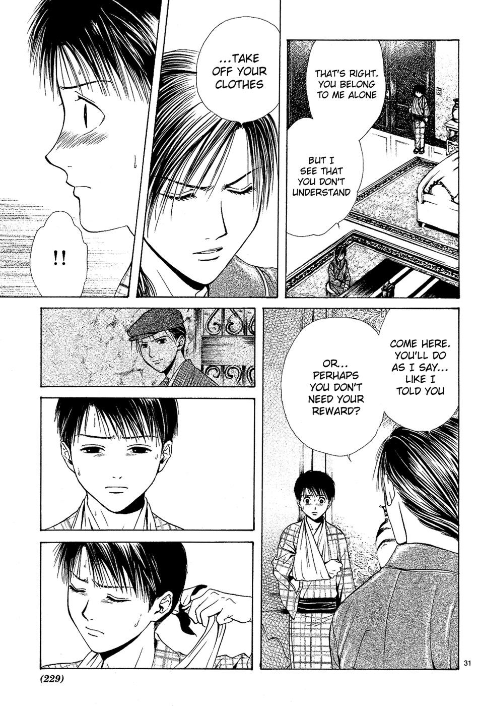 Sakura Gari Chuu - Page 32