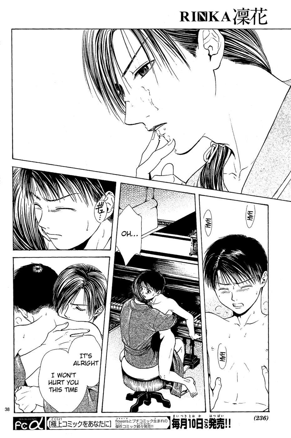 Sakura Gari Chuu - Page 39