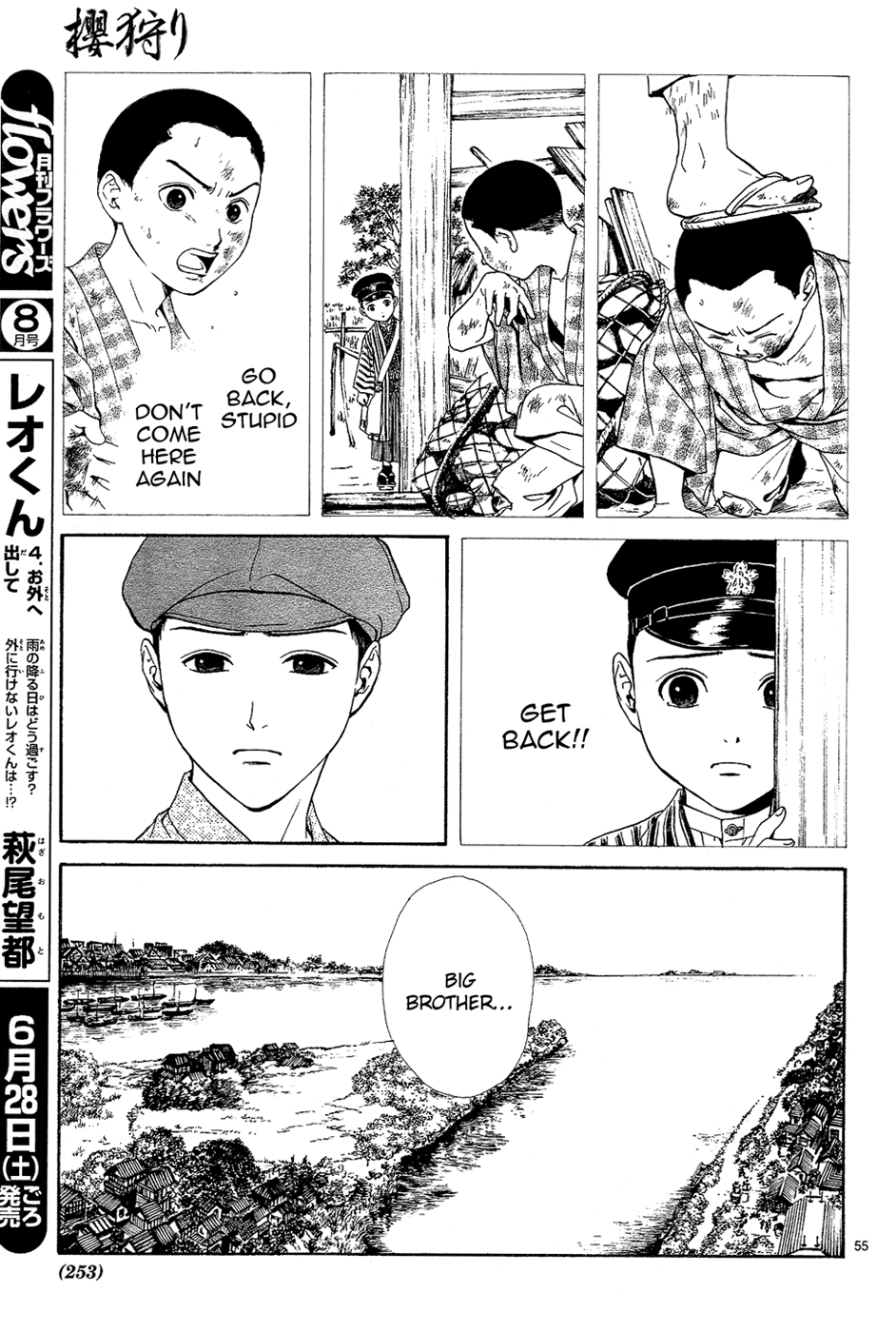 Sakura Gari Chuu - Page 56