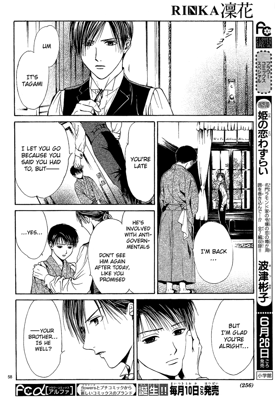 Sakura Gari Chuu - Page 59