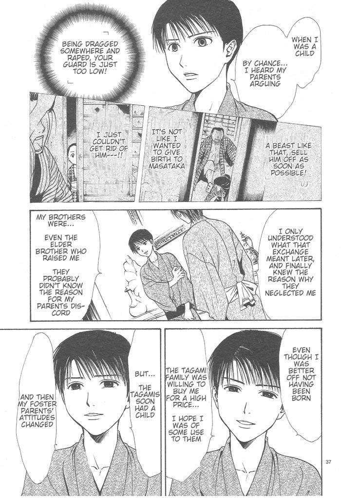 Sakura Gari Ge - Page 202