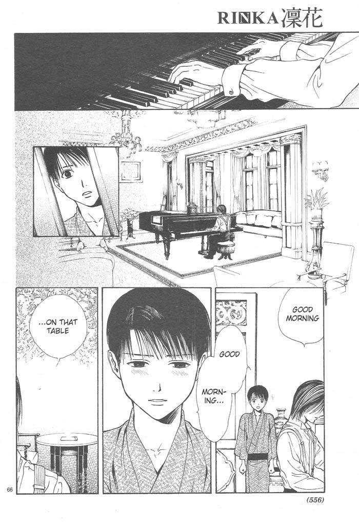 Sakura Gari Ge - Page 231