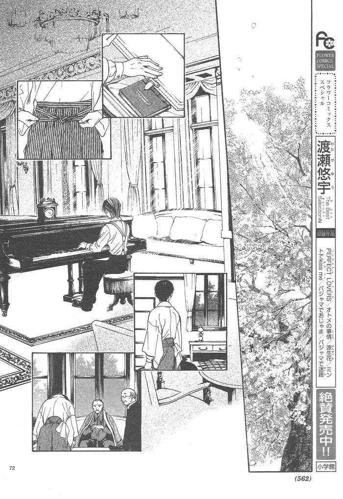 Sakura Gari Ge - Page 236